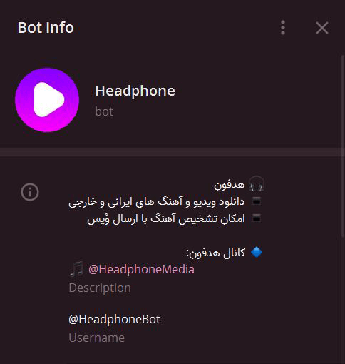 ربات تلگرام Headphone