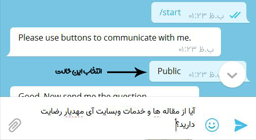 ساخت پست نظرسنجی تلگرام