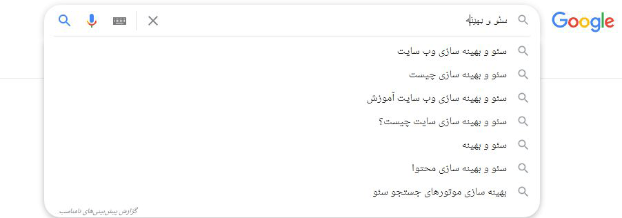 نحوه نگارش کلمات کلیدی طولانی