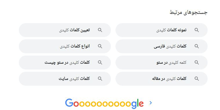 نحوه انتخاب کلمه کلیدی طولانی