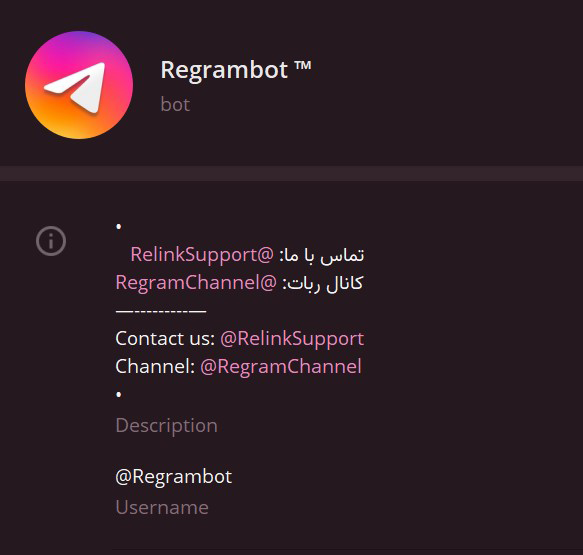 ربات تلگرام regram