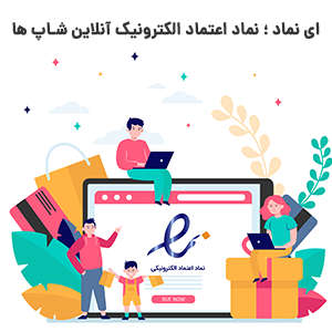 ای نماد چیست