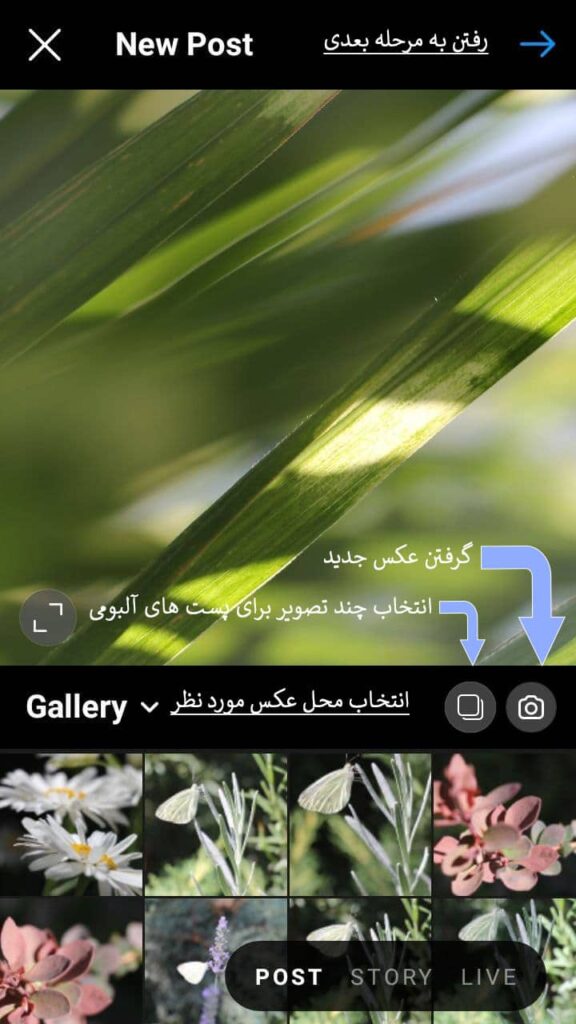 آموزش اینستاگرام گذاشتن پست در اینستاگرام