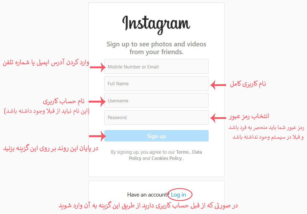 آموزش تصویری ایجاد حساب در اینستاگرام