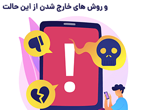 شدوبن شدن در اینستاگرام و روش های حل این مشکل