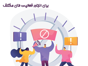 قوانین و محدودیت های اینستاگرام برا انجام فعالیت های متفاوت